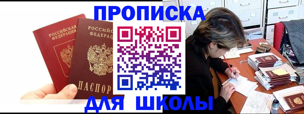 временная регистрация собственник в Дальнереченске