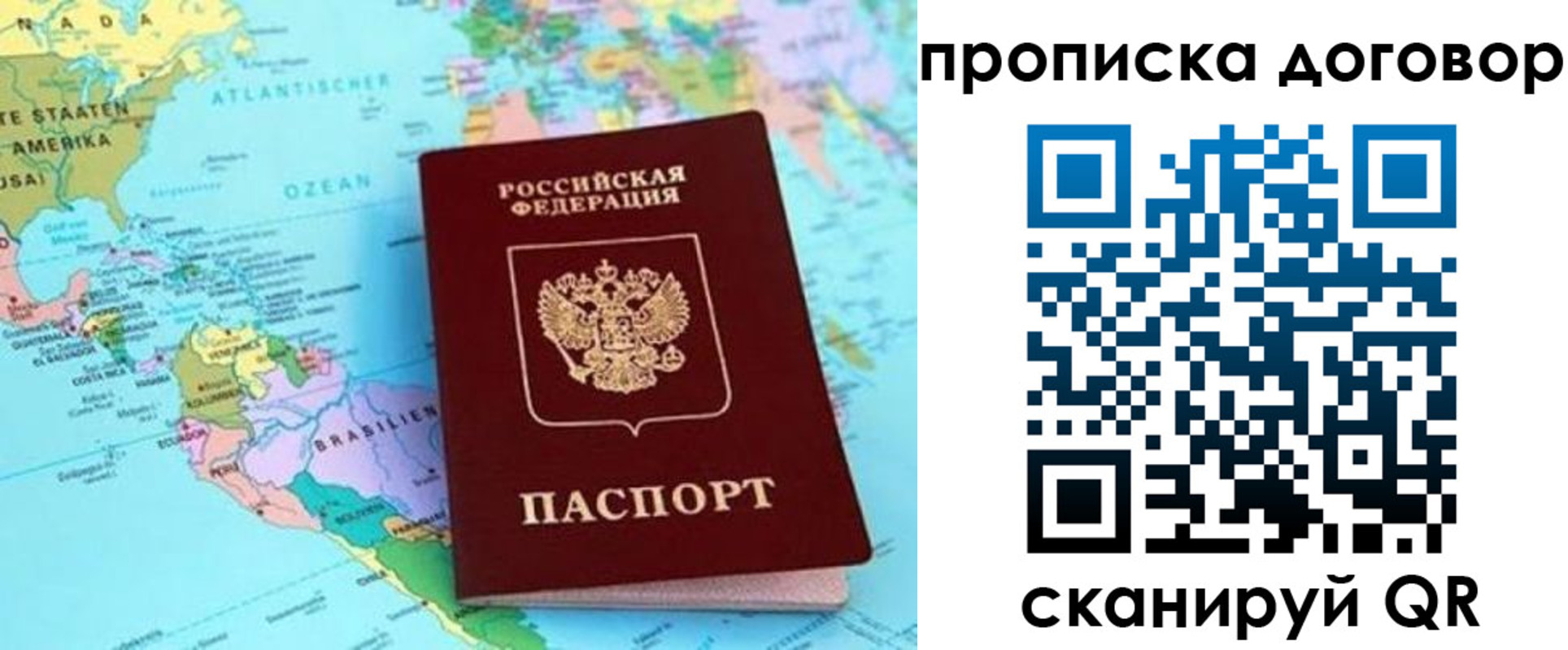 временная регистрация для всех в Дальнереченске
