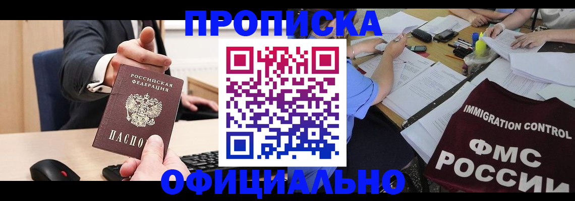 временная регистрация адрес в Дальнереченске