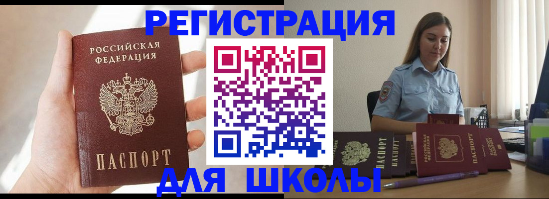 временная прописка в Дальнереченске