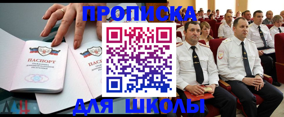 прописка для работы в Дальнереченске