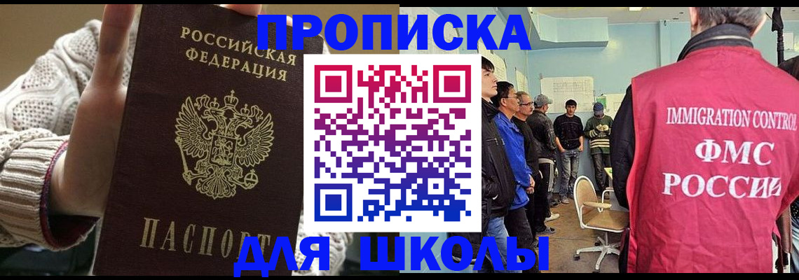 временная регистрация адрес в Дальнереченске